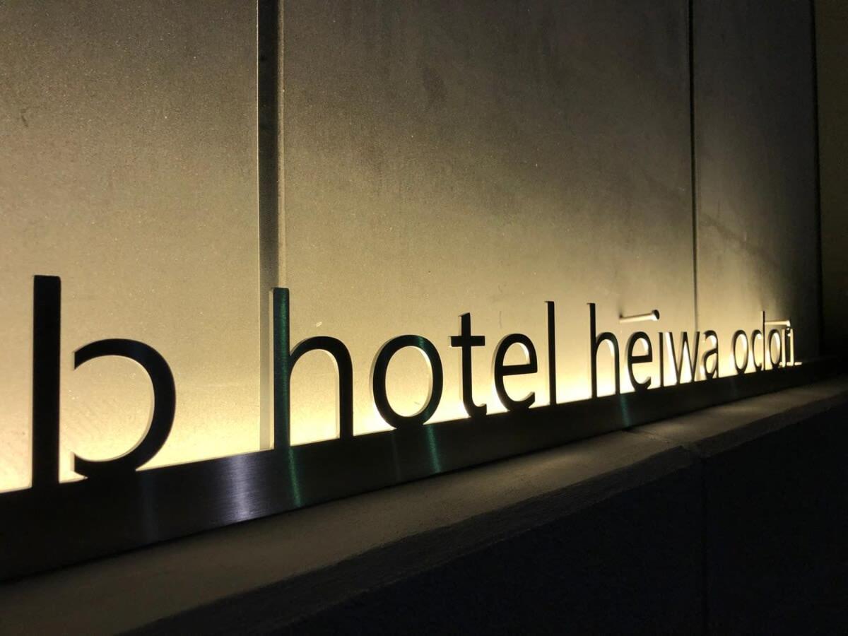 Bhotel Heiwaodori 302 - Huge Apt In Famous Hiroshima Dori For 6P エクステリア 写真